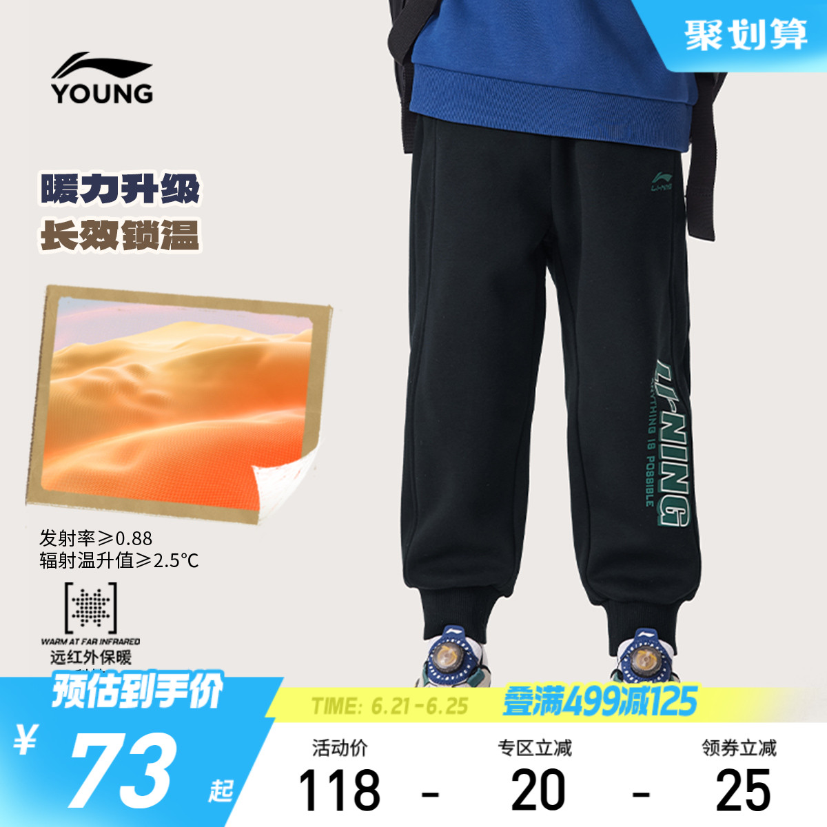 李宁儿童加绒加厚棉裤男孩新款秋冬款冬季男童装女童长裤冬装裤子