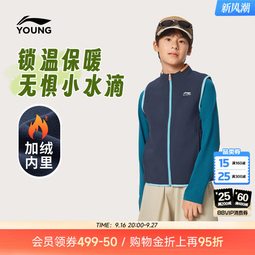 李宁童立领男女同款休闲软壳马甲