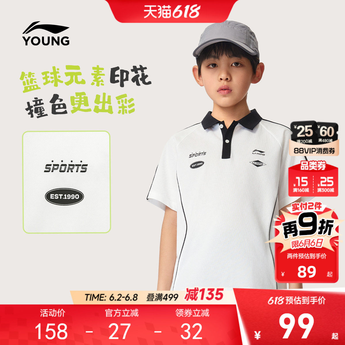 李宁儿童短袖POLO衫男女小大童 2026新款夏季宽松休闲针织T恤童装