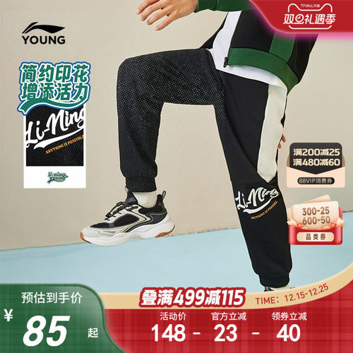 李宁童男女同款印花休闲卫裤童装
