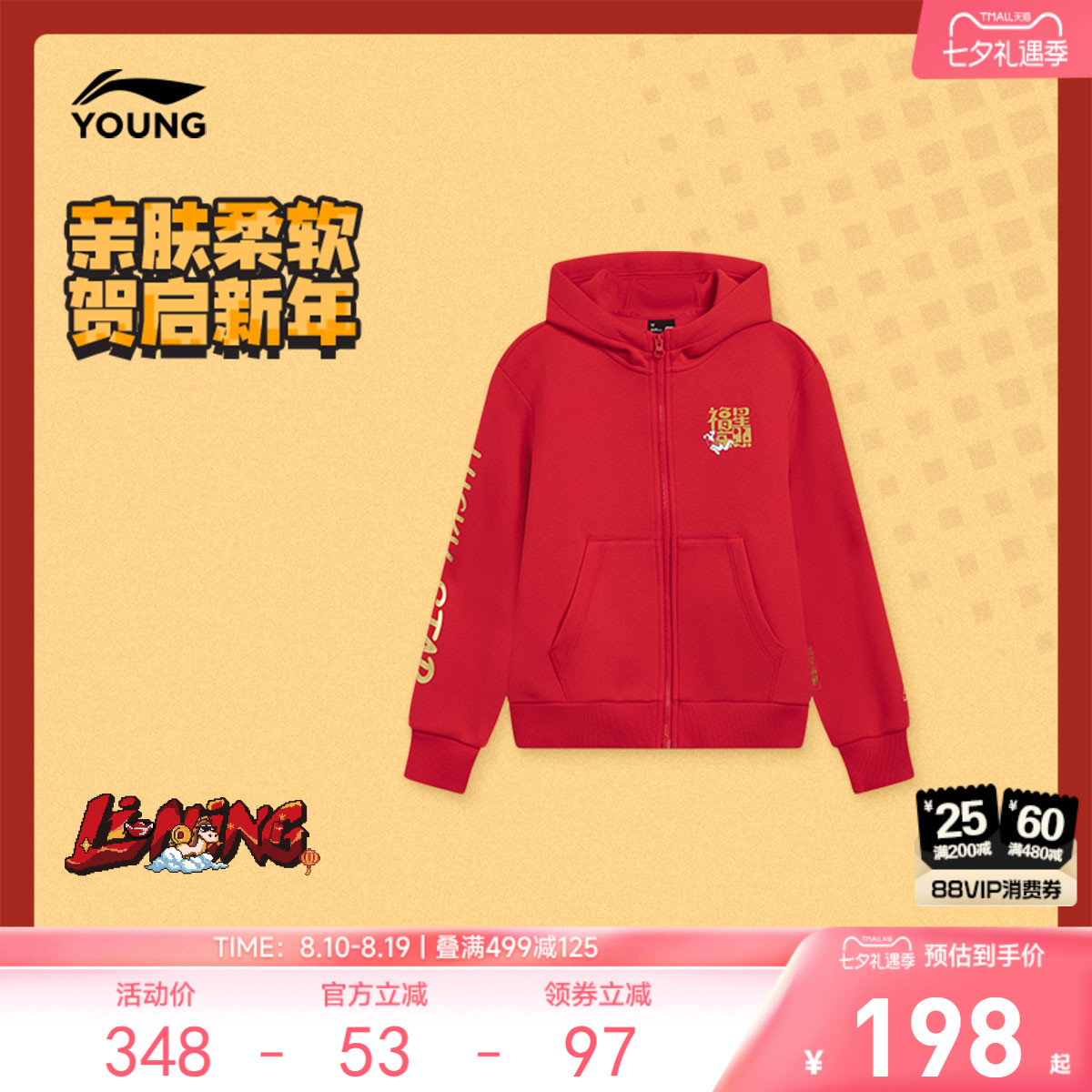 李宁童宽松男女同款开衫连帽卫衣