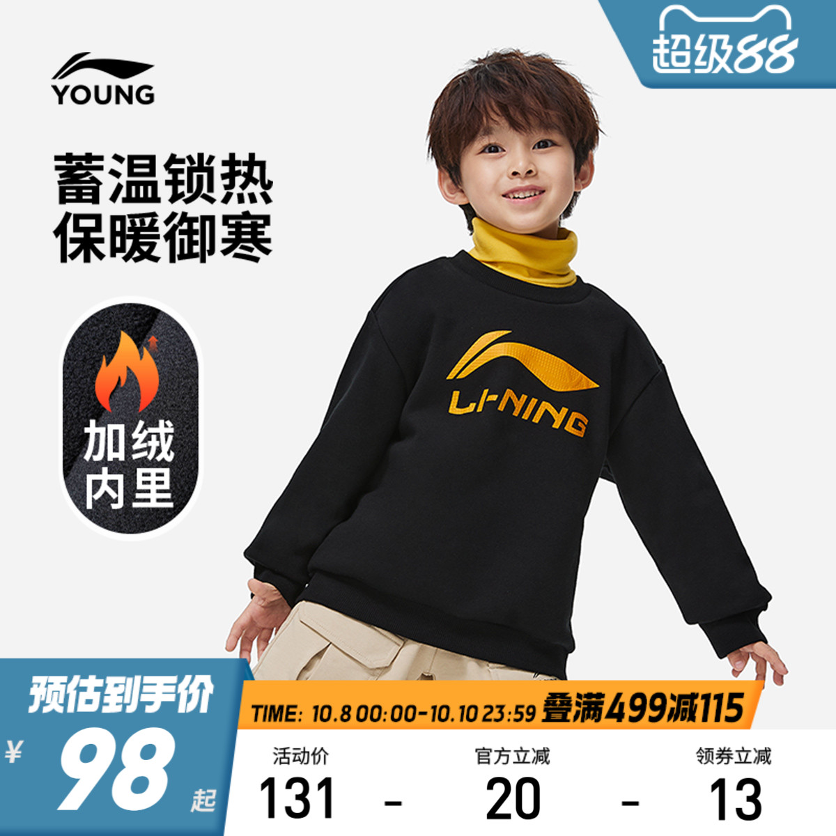 李宁儿童加绒卫衣2025新款