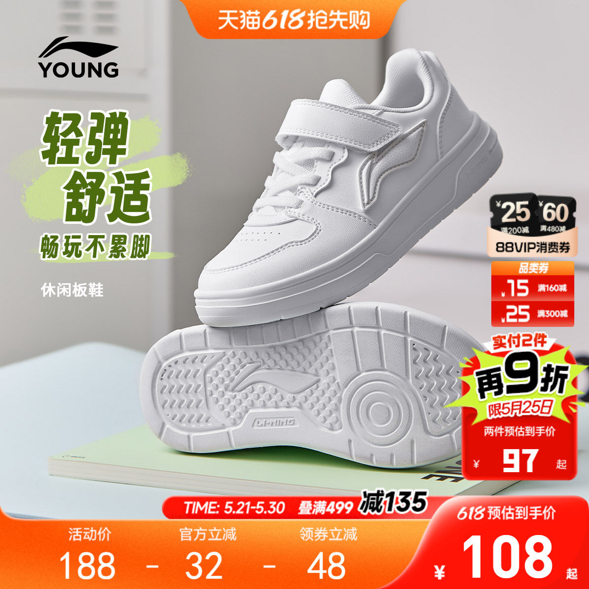 李宁儿童小白鞋白色运动鞋2026新款夏季滑板鞋男童鞋女青少年鞋子