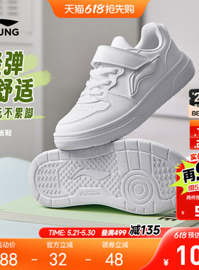李宁儿童小白鞋白色运动鞋2026新款夏季滑板鞋男童鞋女青少年鞋子