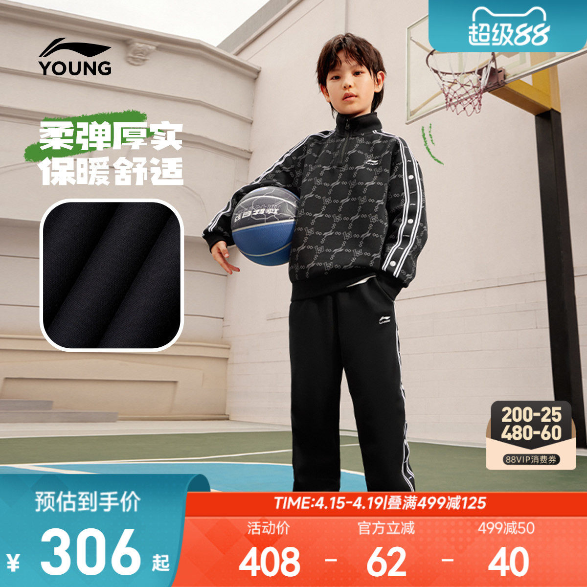 李宁儿童2件套卫衣裤子运动套装2026新款春夏款男童装中大童春装