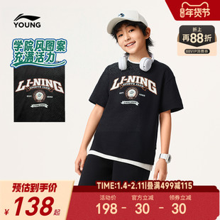 李宁儿童速干运动套装宽松纯棉吸汗夏装男孩新款夏季男童装女衣服
