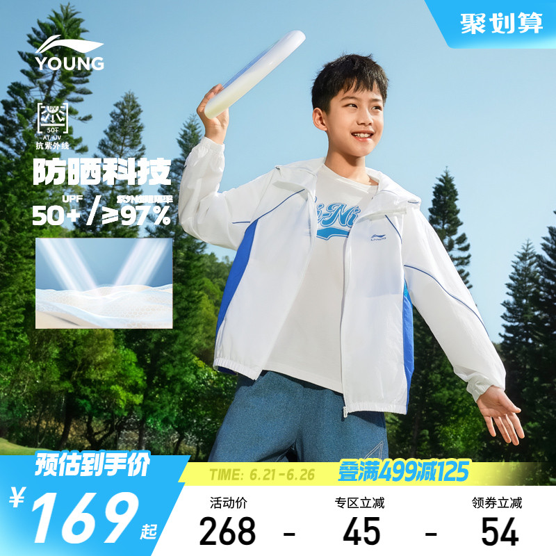 李宁儿童防晒衣薄款外套2025新款夏季男童装女青少年风衣轻薄夏装