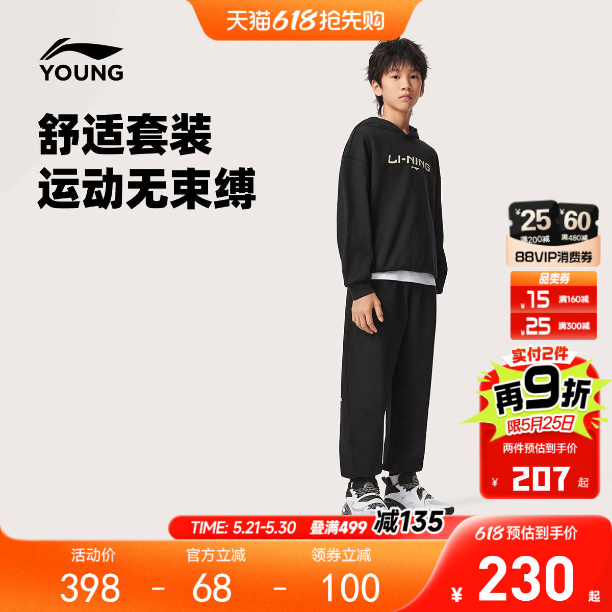 2件套|李宁儿童套装卫衣裤子2026新款春夏款男童装女孩中大童春装