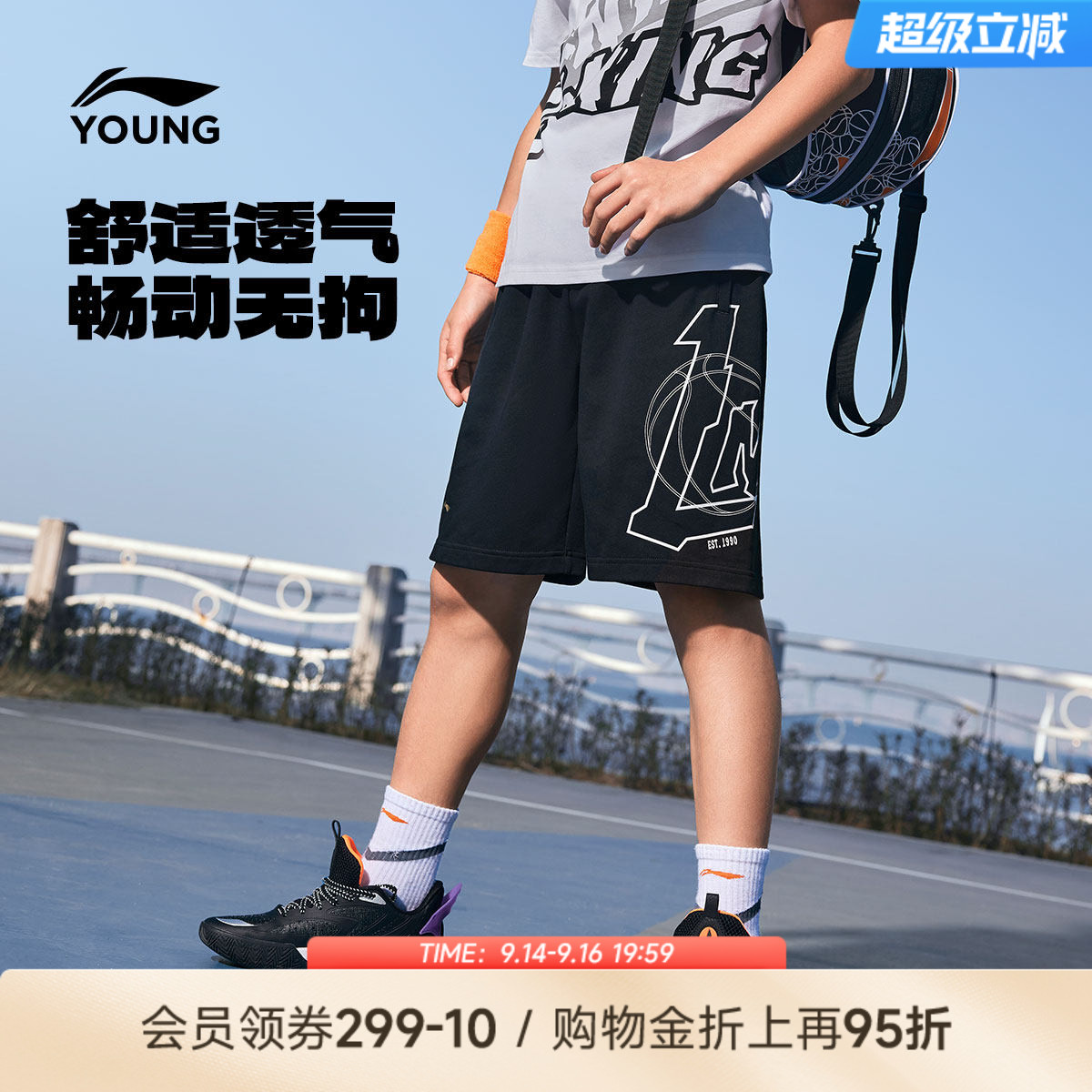 李宁儿童宽松短裤篮球裤										