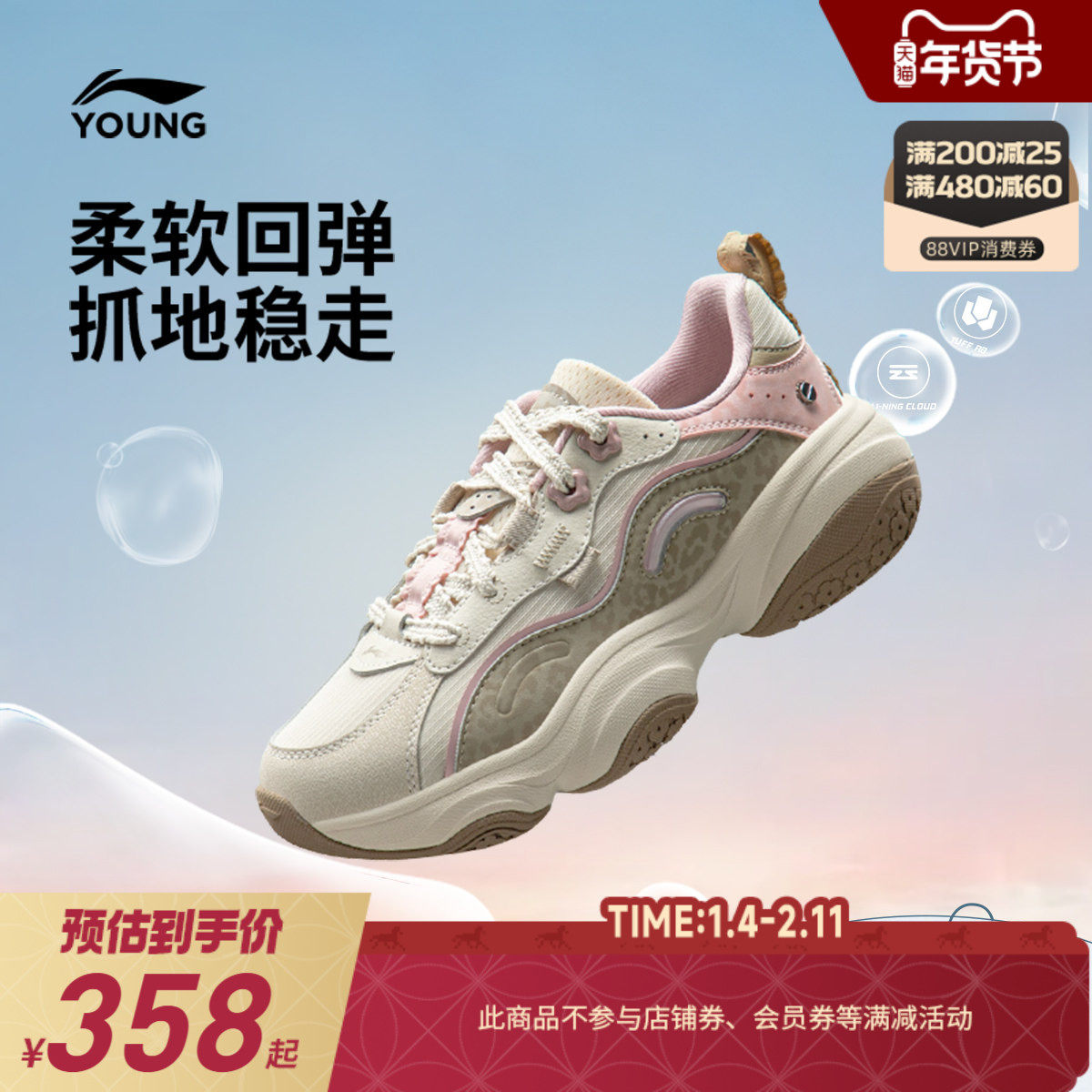 商场同款|李宁儿童运动鞋2026新款春秋款蜜糖女童鞋小女孩老爹鞋,童鞋/婴儿鞋/亲子鞋,运动鞋,淘宝优惠券,粉丝福利购,淘宝优惠卷