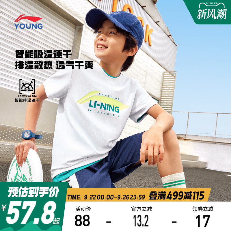 李宁速干衣短袖T恤儿童新款