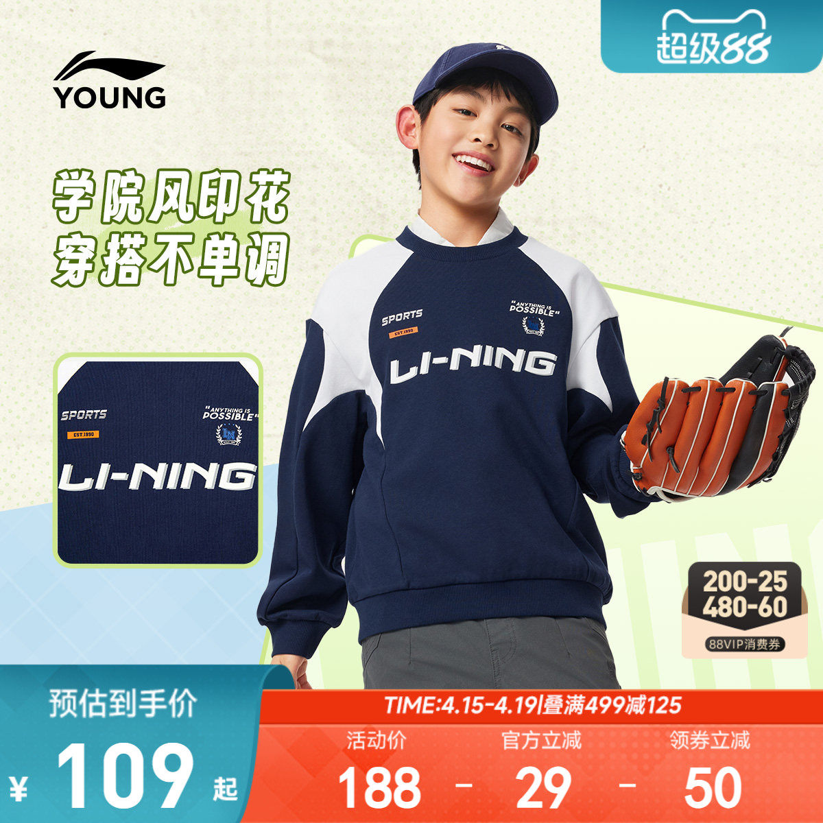 李宁儿童毛圈卫衣2026新款春夏款男童装女中大童青少年春季运动服
