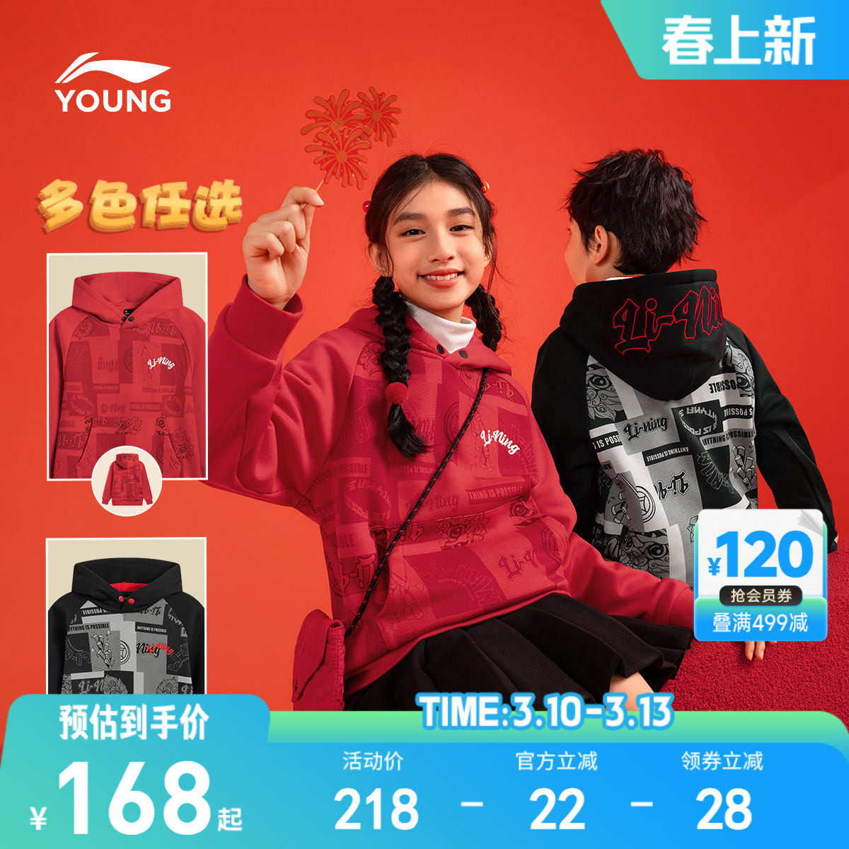 李宁新年加绒卫衣冬季新款青少年衣服女童装女孩中大童秋冬款冬装