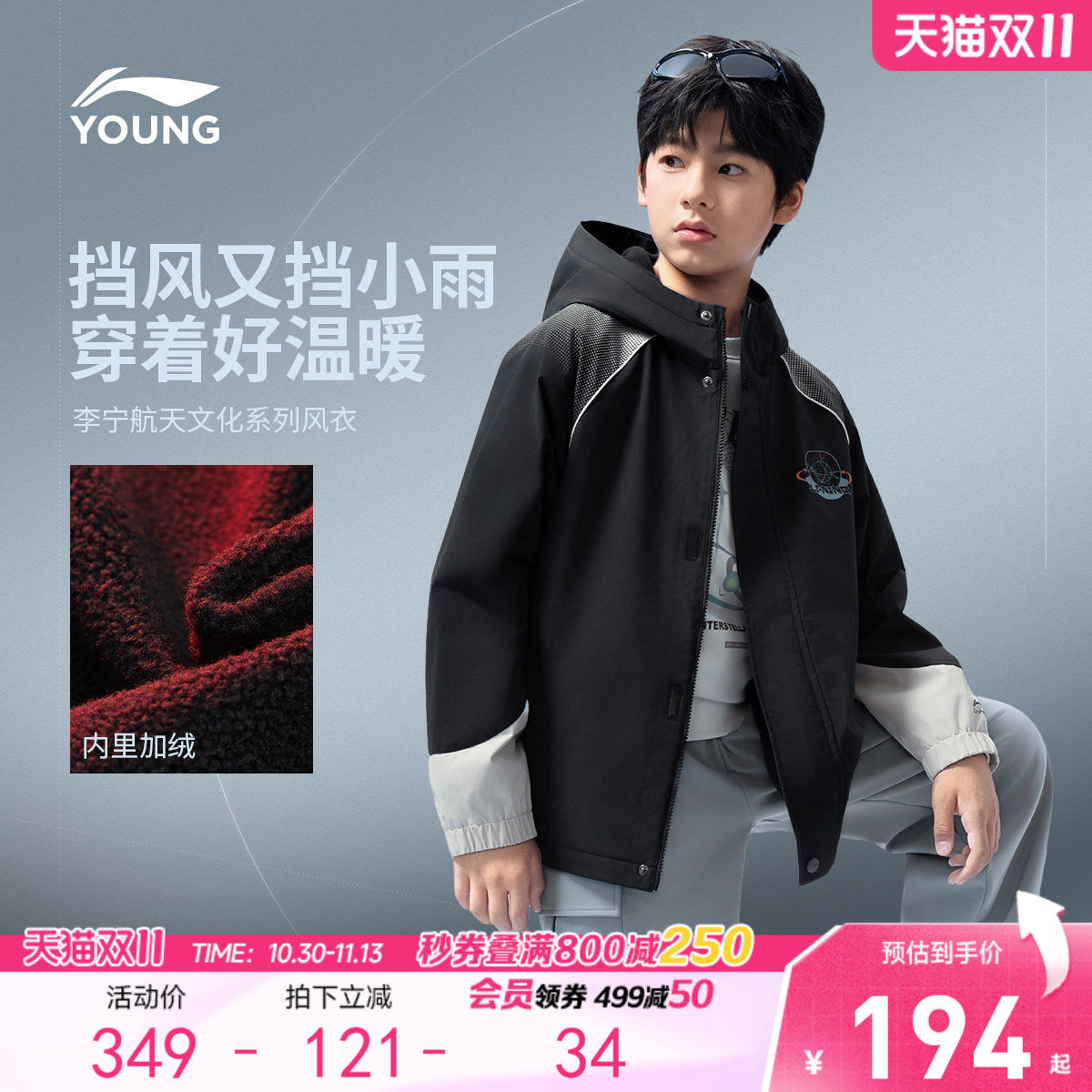 李宁儿童风衣男童装26新款秋季青少年休闲运动加绒保暖防泼水外套