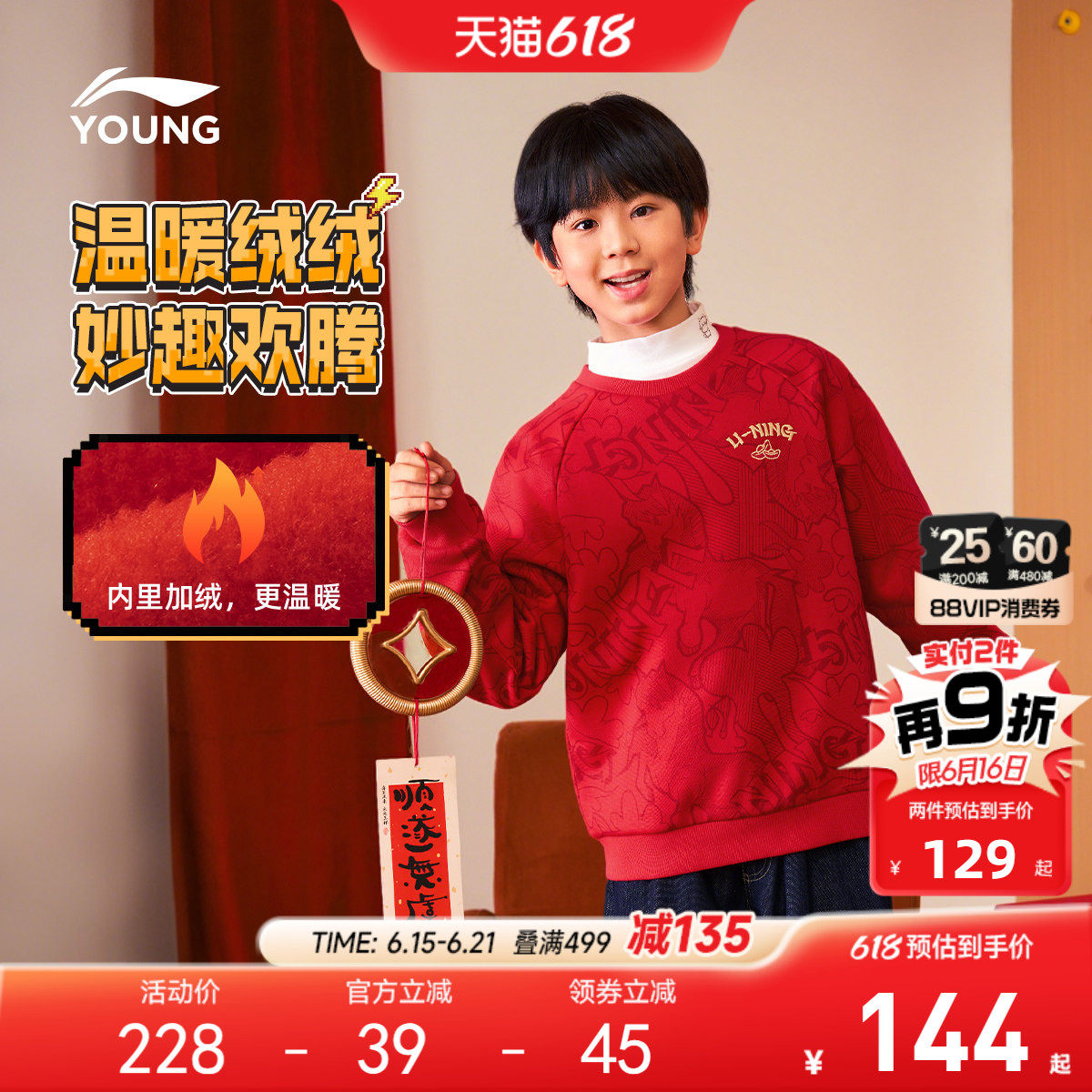新年装|李宁儿童红色加绒卫衣2026本命年男童装女童冬季衣服冬装