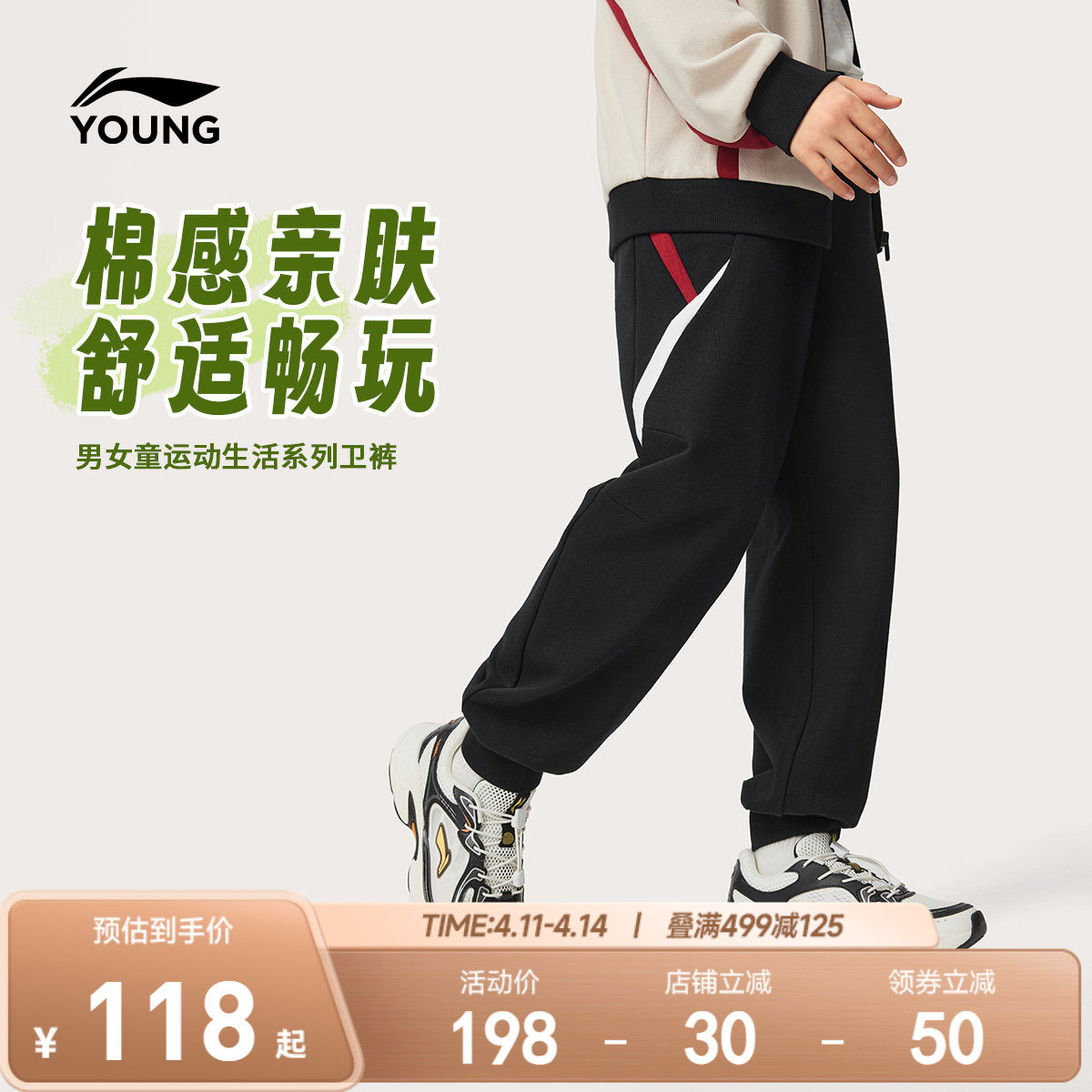 李宁儿童香蕉裤卫裤男女小大童青少年休闲春季束脚针织运动童装