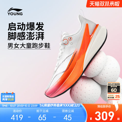 李宁童鞋赤兔8PROYOUNG