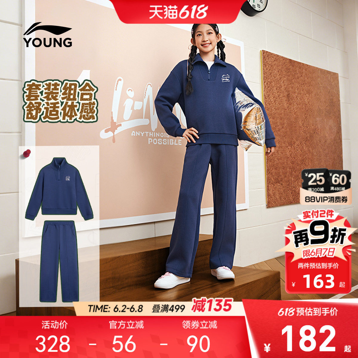 李宁儿童翻领无帽卫衣运动套装女大童2026新款春夏款春装春季童装