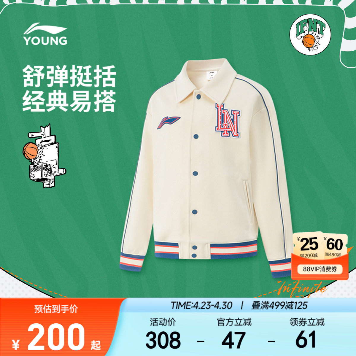 商场同款|李宁儿童开衫外套男孩新款男童装青少年针织春装运动服