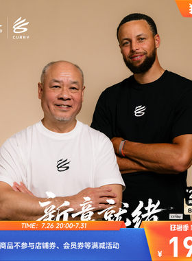 【库里同款】李宁库里纪念短袖
