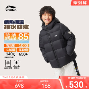 李宁童装中长款羽绒服男女小大童25外套休闲连帽冬季保暖鹅绒童装