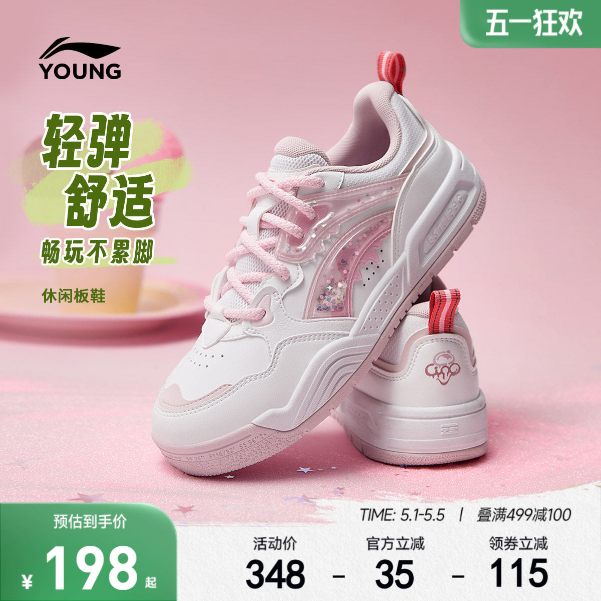 李宁女孩板鞋2026新款夏季女童鞋中大童小学生滑板鞋青少年运动鞋