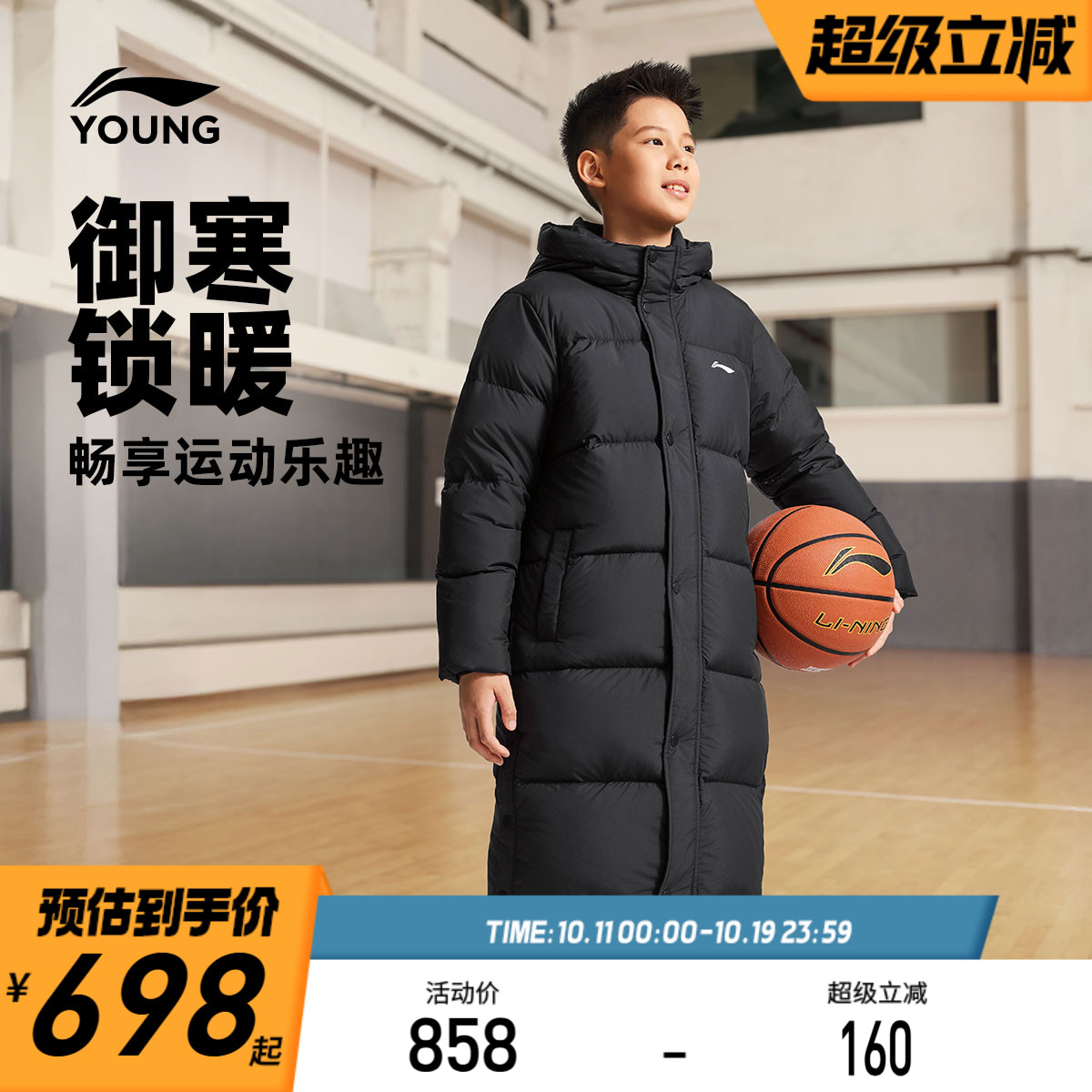 李宁儿童长款连帽羽绒服