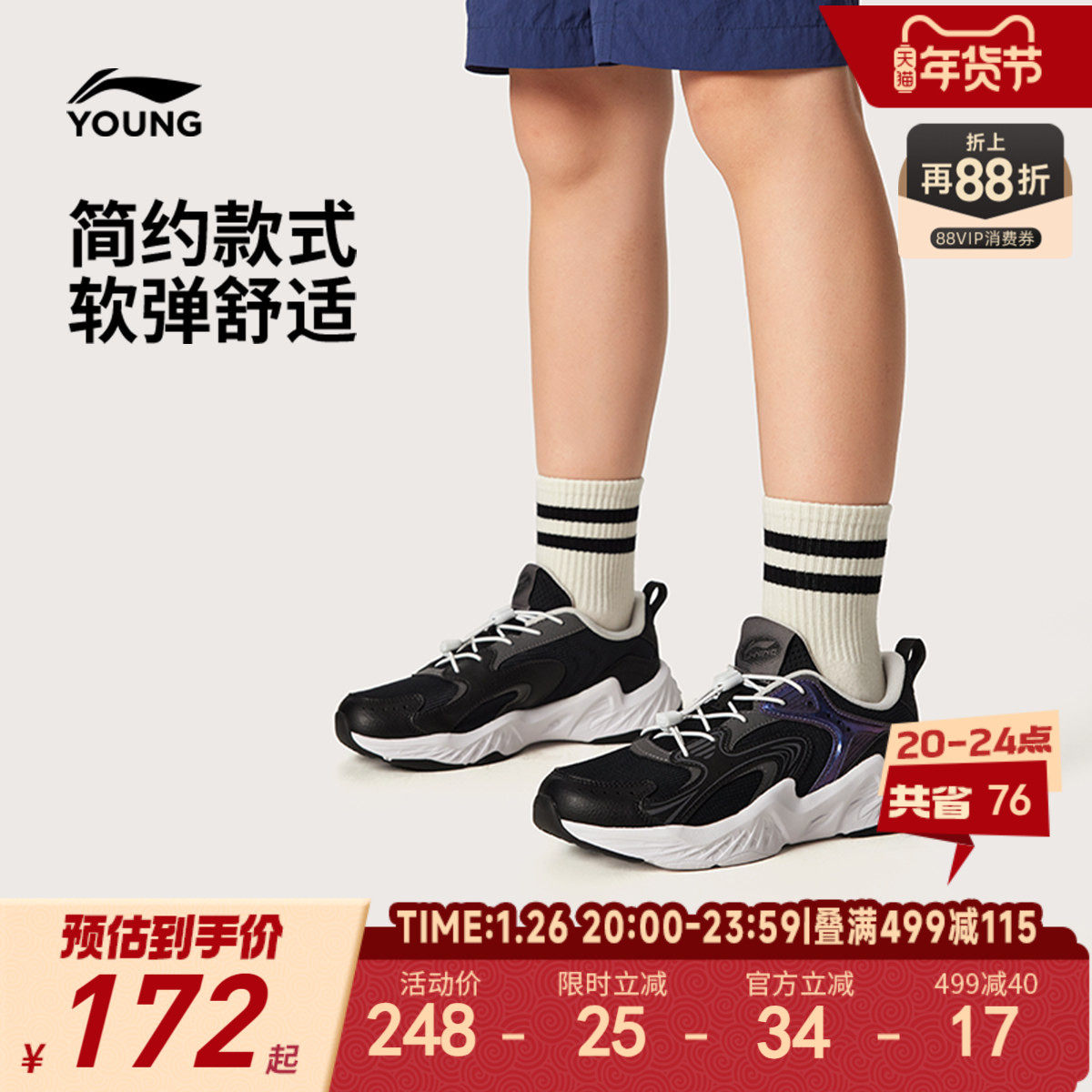 李宁童鞋行履休闲鞋男女小大童轻便软底减震回弹低帮童鞋,童鞋/婴儿鞋/亲子鞋,运动鞋,淘宝优惠券,粉丝福利购,淘宝优惠卷