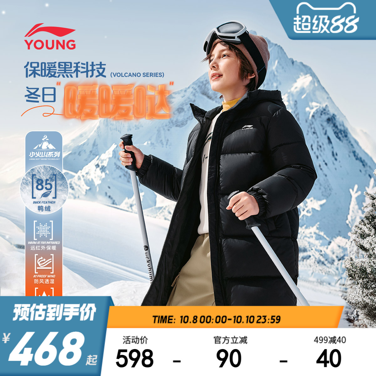 李宁儿童宽松连帽男女中长羽绒服