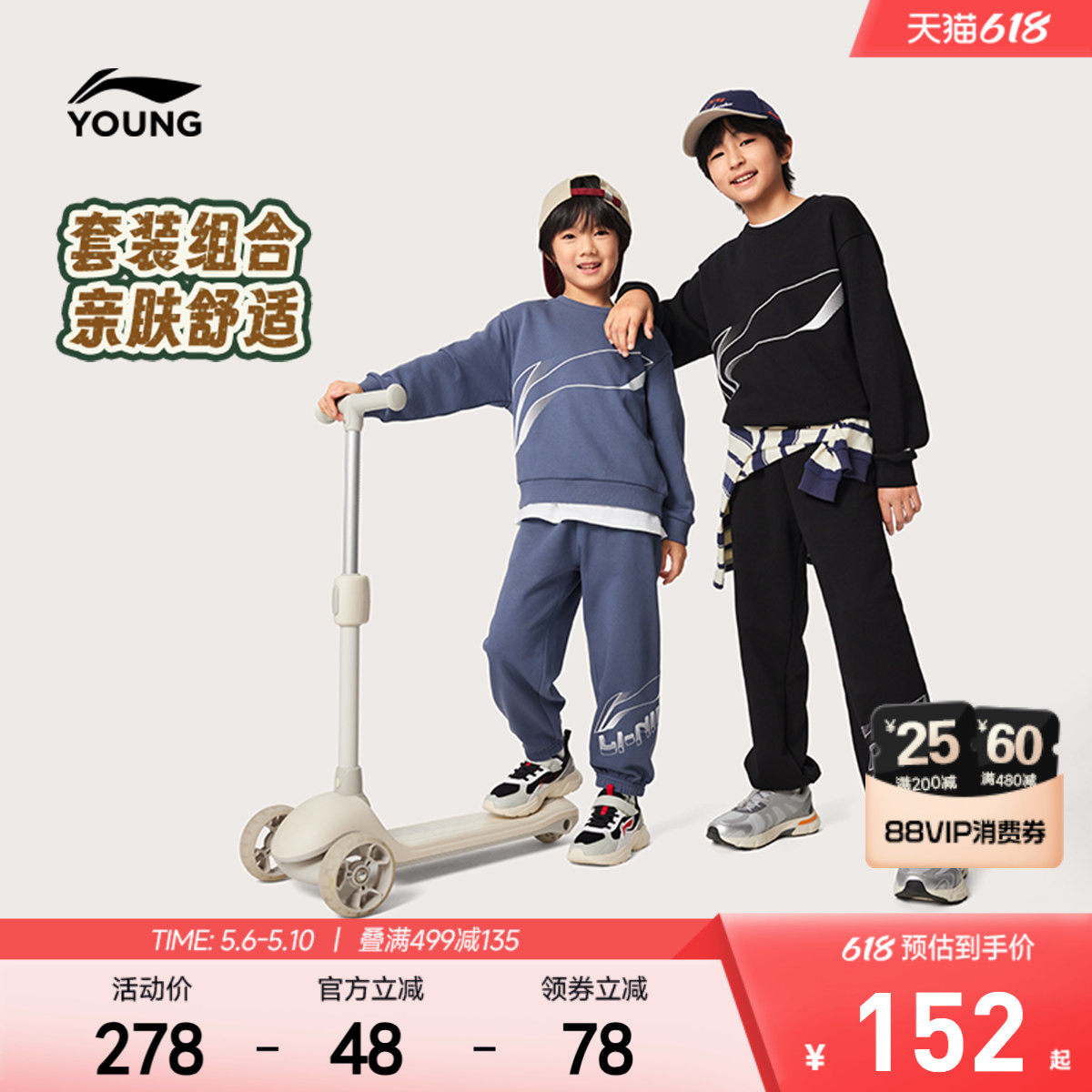 李宁儿童套装男大童女孩青少年2026新款卫衣裤子针织舒适百搭童装