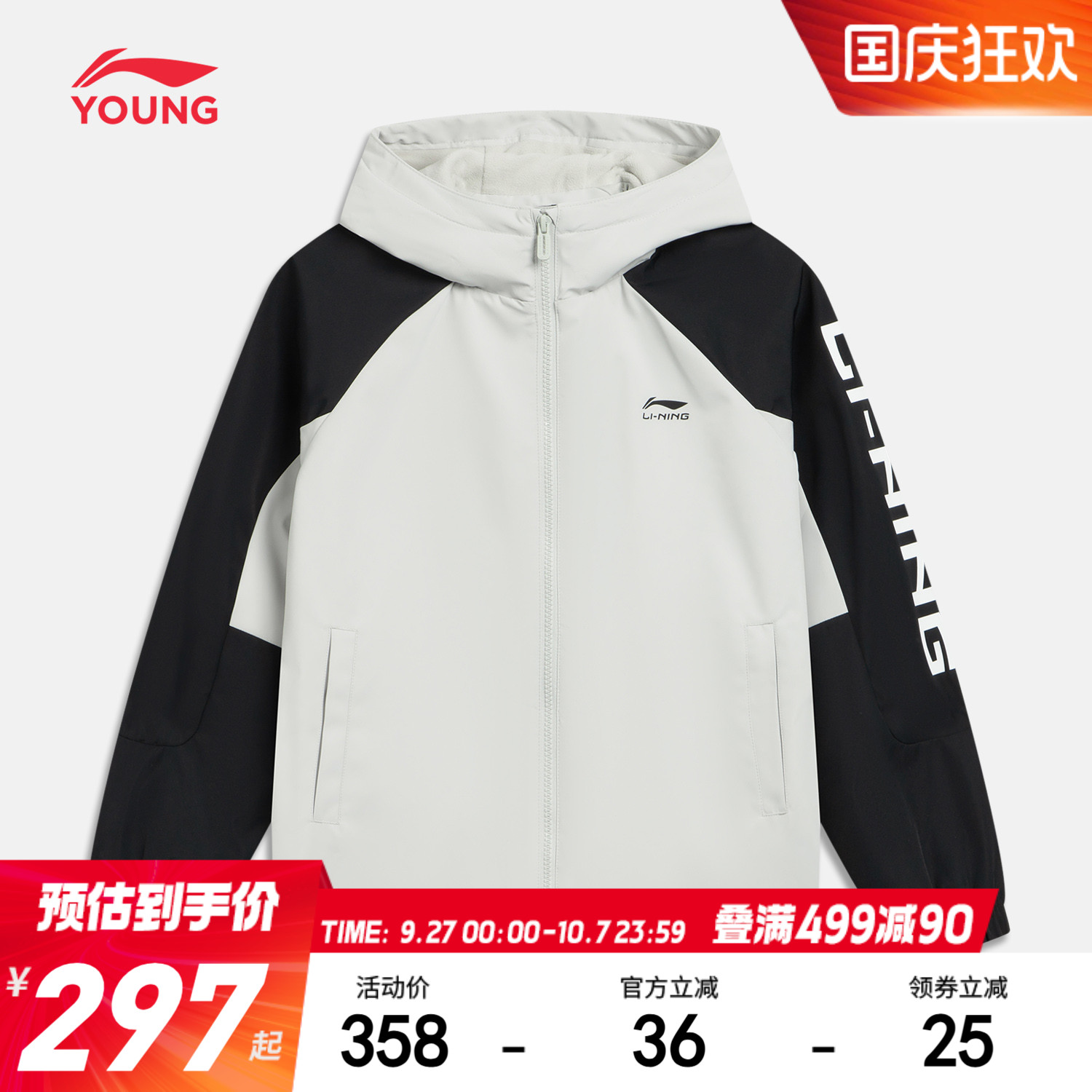 李宁童防泼水男女同款运动风衣