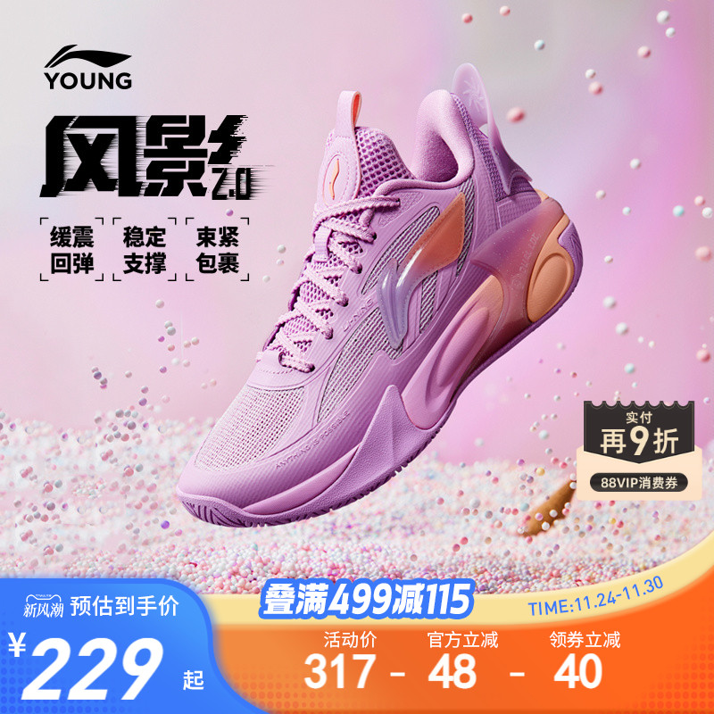 李宁儿童风影V2专业篮球鞋比赛鞋