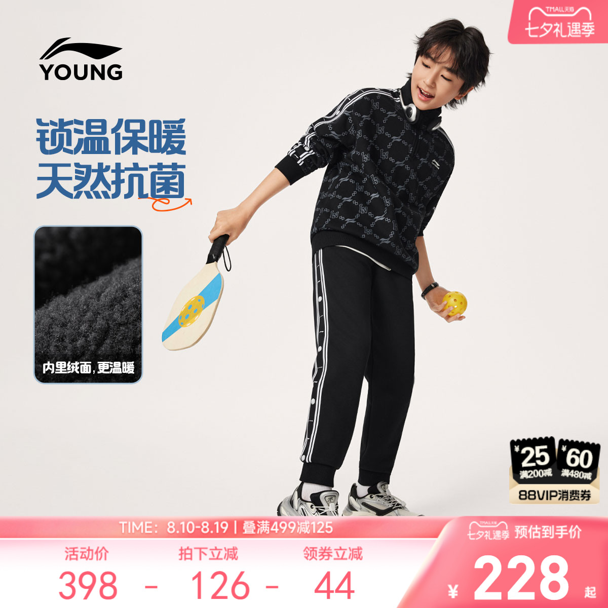 李宁童男童套头无帽卫衣套装