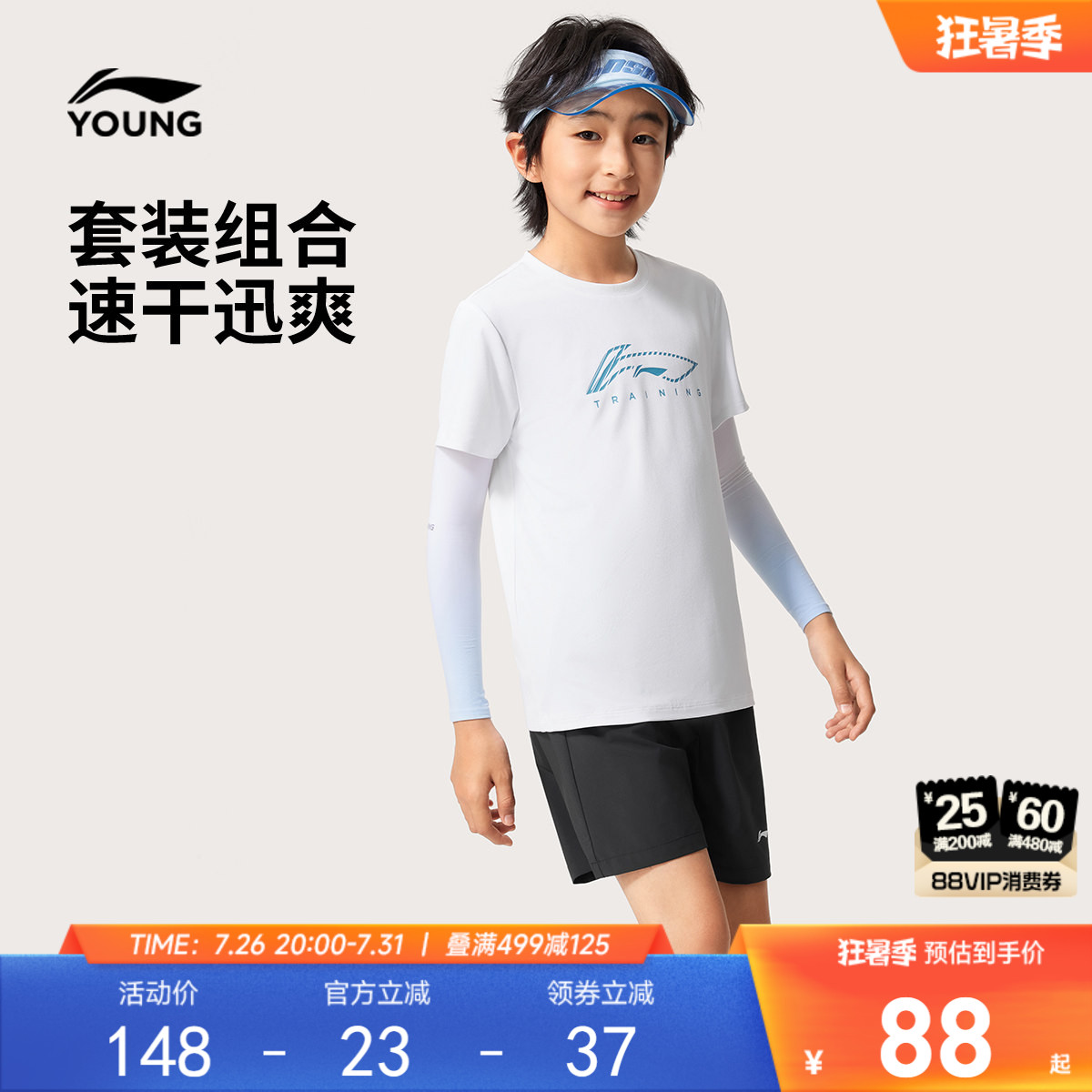 李宁儿童排湿速干运动套装男孩新款夏季女童装男小女孩夏装跑步服
