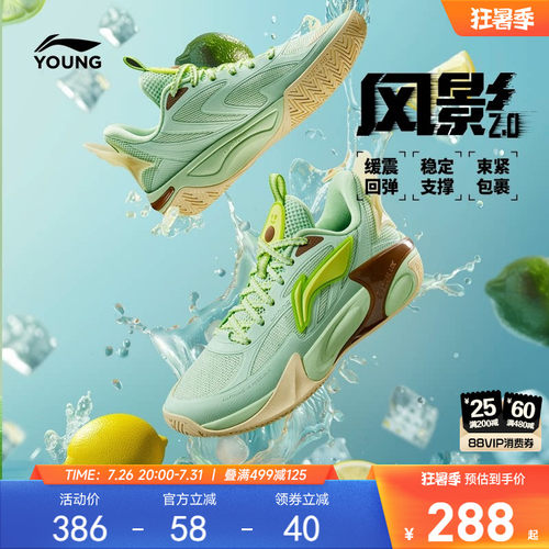 李宁儿童风影2.0V2专业篮球鞋