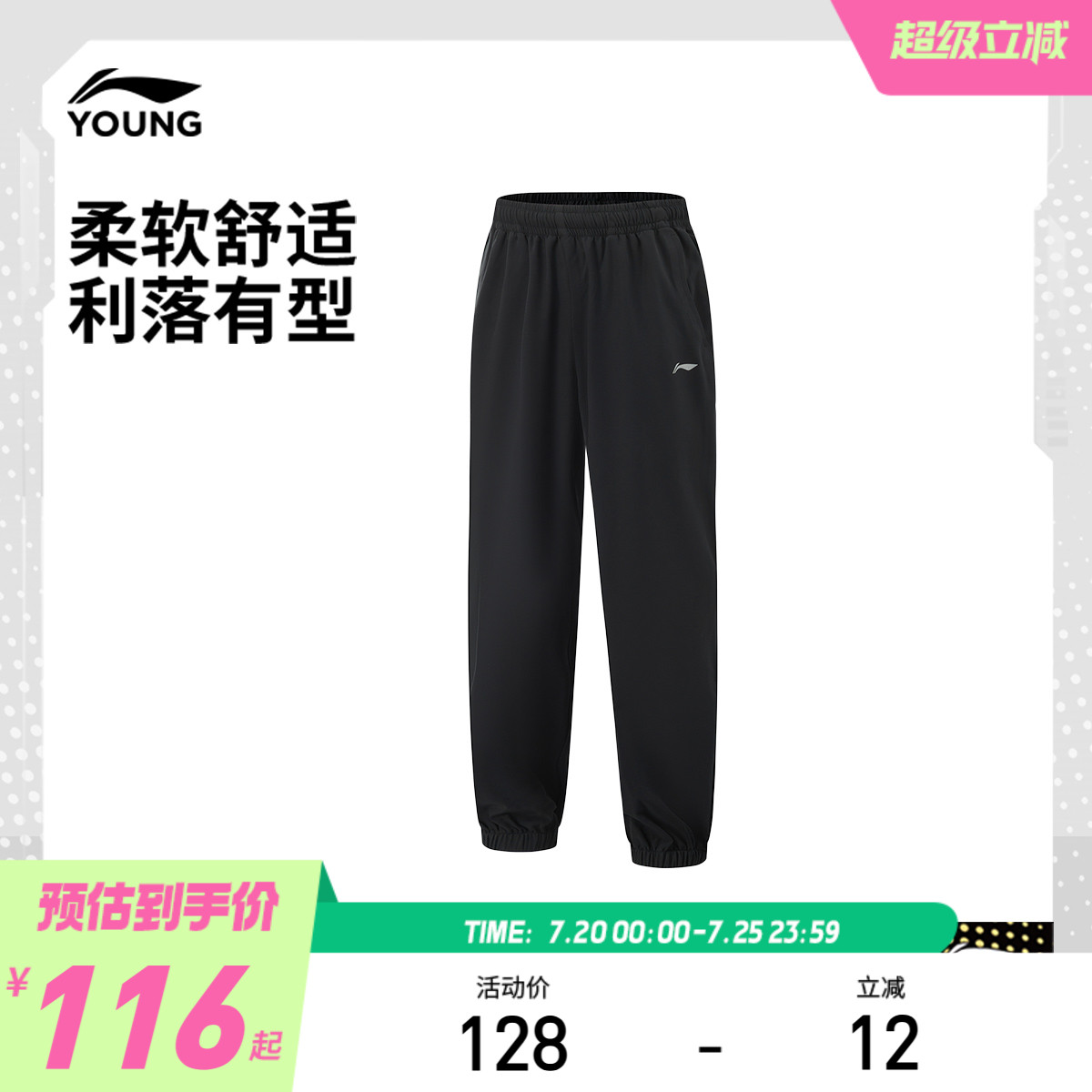 李宁童排湿男反光运动长裤