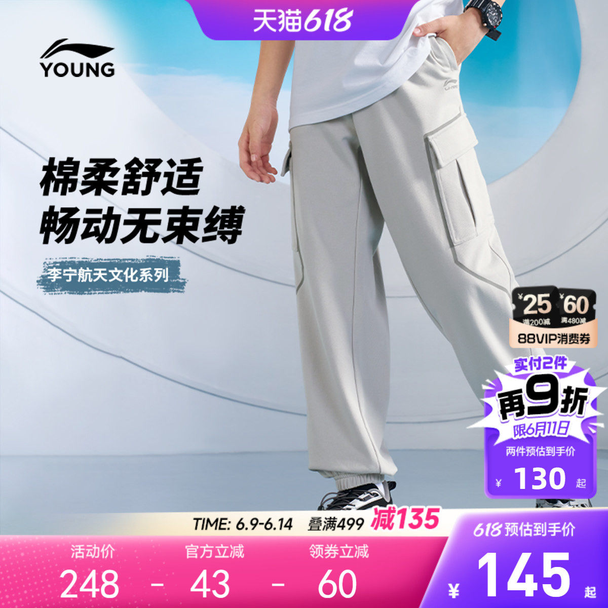 李宁儿童|航天文化系列运动裤26新款春夏男童装女中大童宽松裤子
