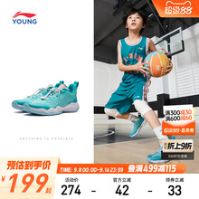 李宁儿童音速专业训练篮球鞋2025新款男童鞋青少年女中大童运动鞋