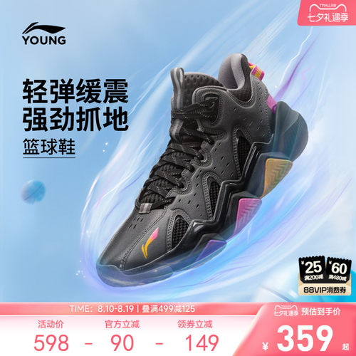 李宁童怒放2PROV2专业篮球鞋