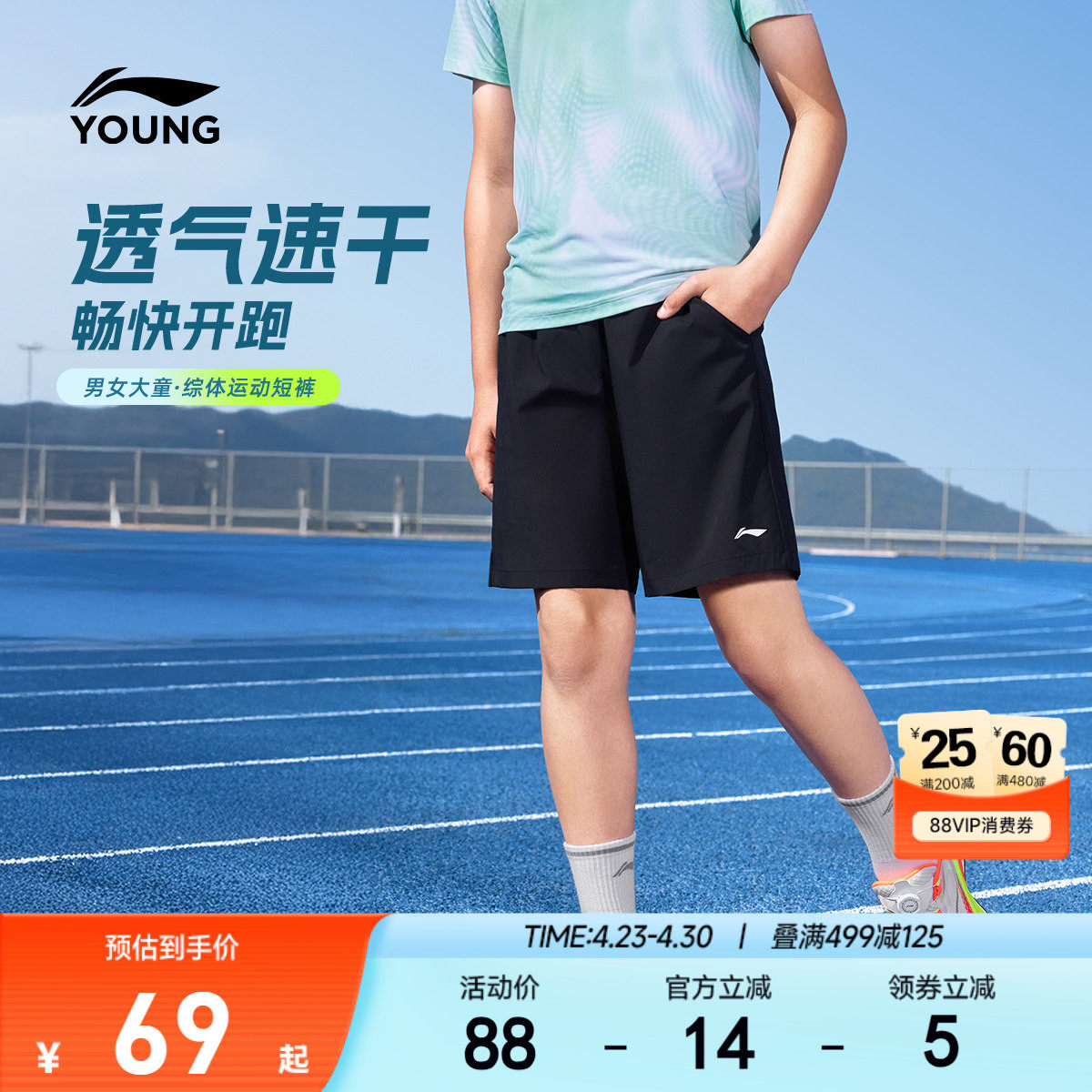 李宁儿童速干短裤透气男女小大童2026新款跑步训练夏季运动童装