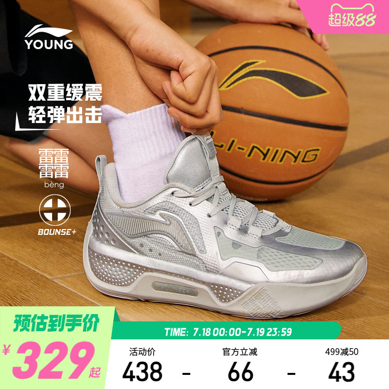 李宁童beng天影男童女童轻弹童鞋