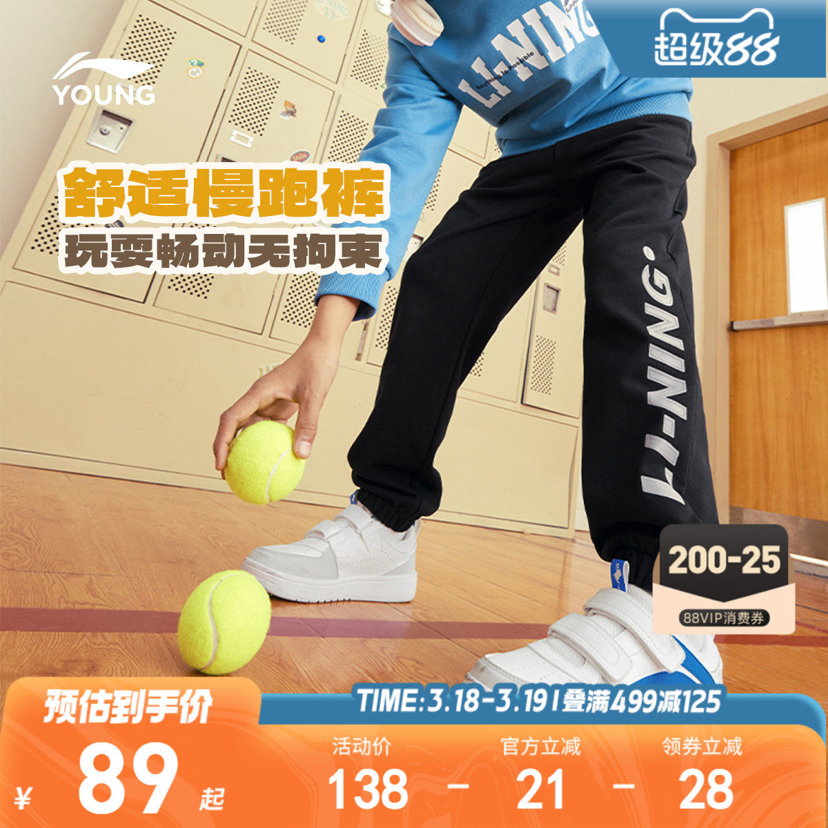 李宁童装卫裤男女大童运动生活系列青少年春季休闲束脚针织童装