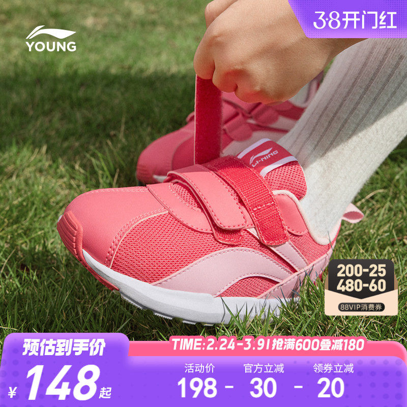 李宁小童运动鞋2026新款女孩小阿甘男童宝宝女童鞋官方旗舰店正品