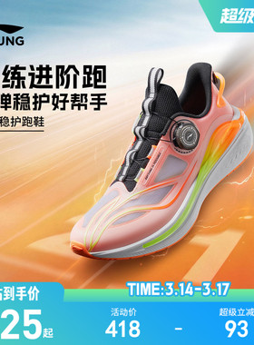 御风|李宁儿童专业体测跑步鞋2026新款男童鞋女大童青少年运动鞋