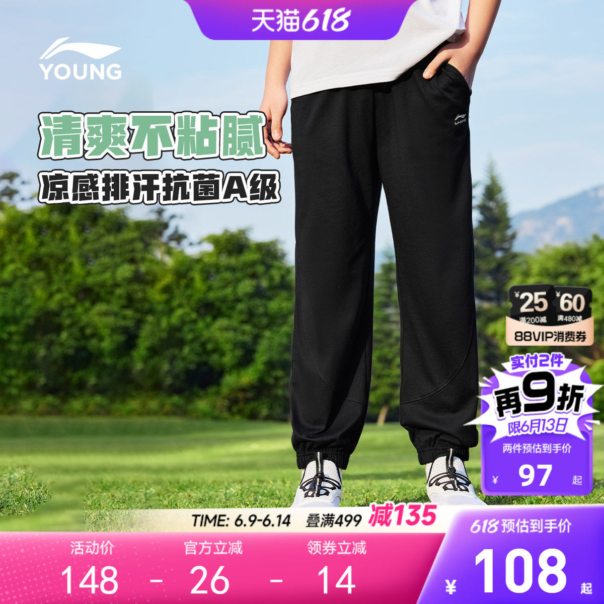 抗菌|李宁儿童凉感速干运动裤男孩新款夏季冰丝男童装裤子防蚊裤