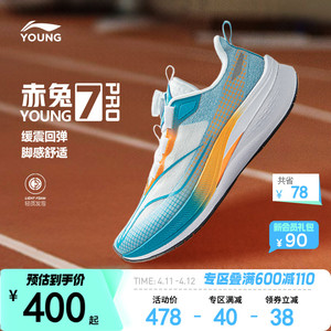 李宁赤兔7 PRO YOUNG儿童专业跑步鞋超轻减震男大童轻便运动鞋