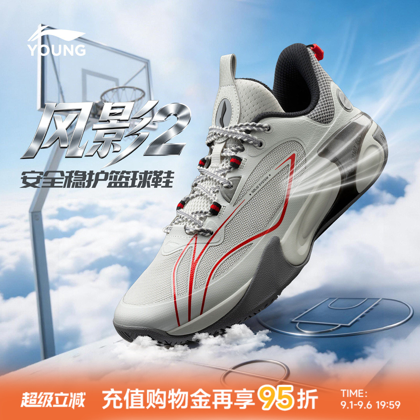 李宁童风影2V3男童专业篮球鞋图片