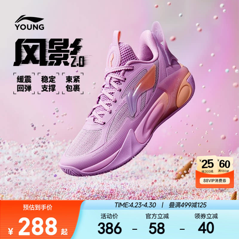 李宁儿童风影V2专业训练篮球鞋2026新款男童鞋中大童青少年运动鞋