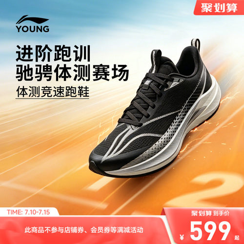 李宁童赤兔9PROYOUNG男女童鞋