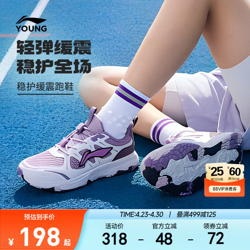 李宁女孩户外跑步鞋羚羊V2女童鞋2026新款夏季透气男青少年运动鞋